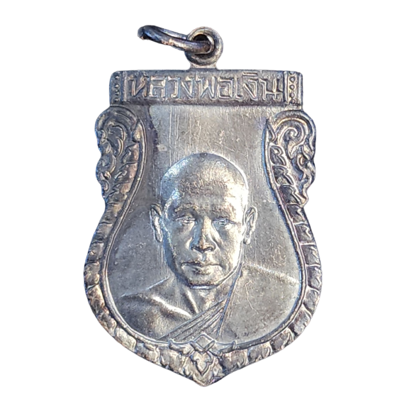 AML6607050004 เหรียญหลวงพ่อเงิน วัดดอนยายหอม รุ่นแรก ปี 2488 เนื้อทองแดงรมดำ AML6607050004 เหรียญหลวงพ่อเงิน วัดดอนยายหอม รุ่นแรก ปี 2488 เนื้อทองแดงรมดำ