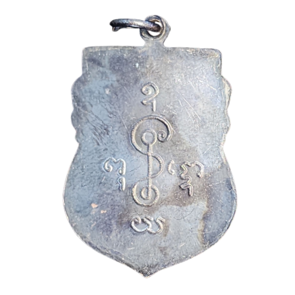 AML6607050004 เหรียญหลวงพ่อเงิน วัดดอนยายหอม รุ่นแรก ปี 2488 เนื้อทองแดงรมดำ AML6607050004 เหรียญหลวงพ่อเงิน วัดดอนยายหอม รุ่นแรก ปี 2488 เนื้อทองแดงรมดำ