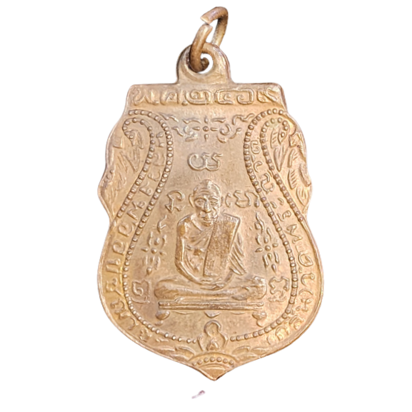 AML6607050005 เหรียญหลวงพ่อกลั่น วัดพระญาติ ปี 2469 เนื้อทองแดง AML6607050005 เหรียญหลวงพ่อกลั่น วัดพระญาติ ปี 2469 เนื้อทองแดง