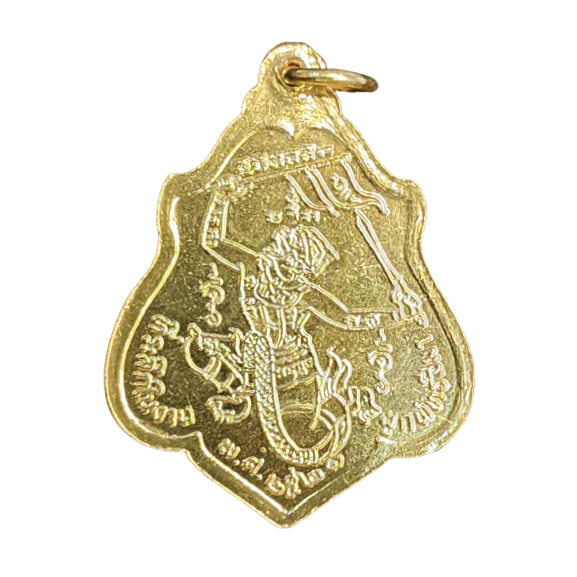 AML6607170005 เหรียญหลวงพ่อกวย หลังหนุมาน ปี 2521 เนื้อทองแดงกะไหล่ทอง AML6607170005 เหรียญหลวงพ่อกวย หลังหนุมาน ปี 2521 เนื้อทองแดงกะไหล่ทอง