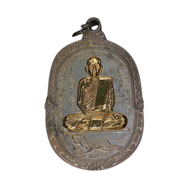 AML6607260001 เหรียญหลวงพ่อสุด วัดกาหลง  ปี 2517 เนื้อนิกเกิลผสม หน้ากากทอง 