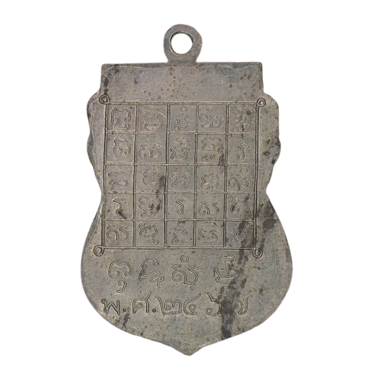 AML6607280001 เหรียญหลวงพ่อวัดไร่ขิง ปี 2467 เนื้อนิกเกิลผสม AML6607280001 เหรียญหลวงพ่อวัดไร่ขิง ปี 2467 เนื้อนิกเกิลผสม