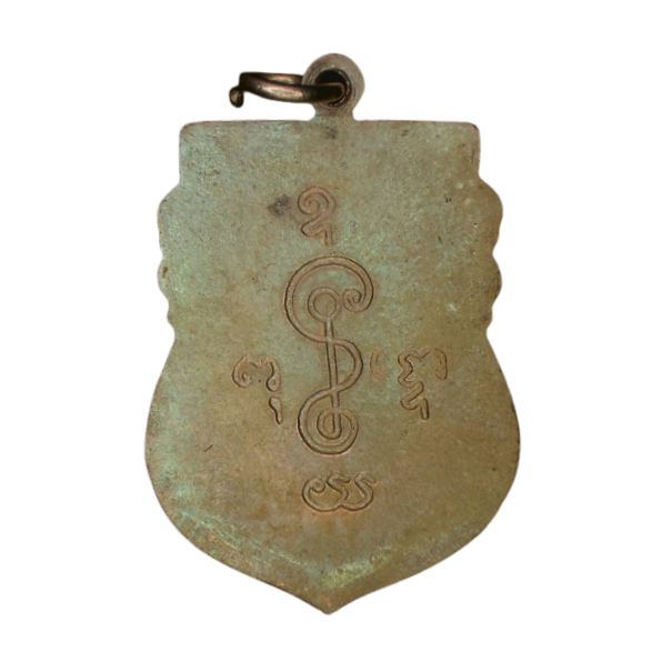 AML6607280017 เหรียญหลวงพ่อเงิน วัดดอนยายหอม ปี 2488 เนื้อนิกเกิลผสม AML6607280017 เหรียญหลวงพ่อเงิน วัดดอนยายหอม ปี 2488 เนื้อนิกเกิลผสม