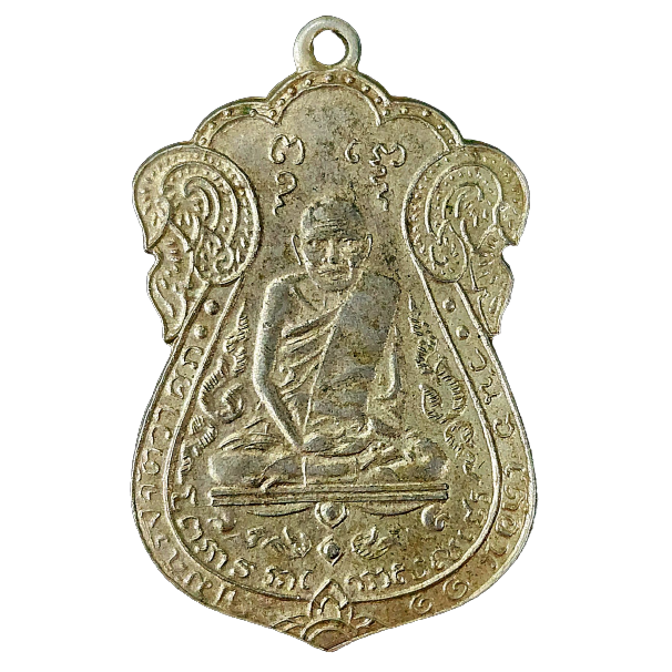 AML6601240011 หลวงปู่เอี่ยมวัดหนัง หลังยันต์สี่ เนื้อนิกเกิลผสม ปี 2467  