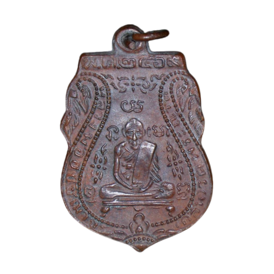 AML6608010010 เหรียญหลวงพ่อกลั่น วัดพระญาติ  ปี 2469 เนื้อทองแดง 