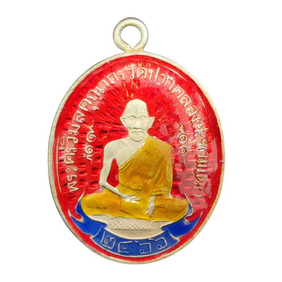 AML6601250007 เหรียญหลวงปู่ศุขวัดปากคลองมะขามเฒ่า รุ่นแรก ปี 2466 เนื้อนิกเกิลผสม ลงยา AML6601250007 เหรียญหลวงปู่ศุขวัดปากคลองมะขามเฒ่า รุ่นแรก ปี 2466 เนื้อนิกเกิลผสม ลงยา