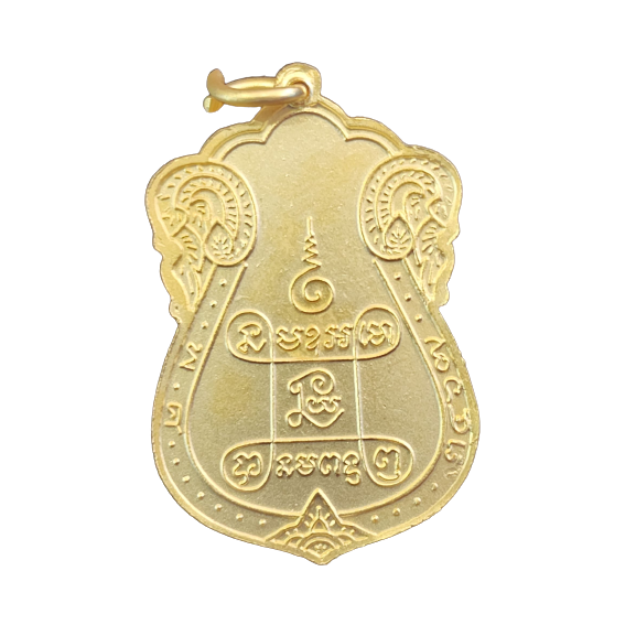 AML6601250008 เหรียญหลวงปู่เอี่ยม วัดหนัง ปี2467 หลังยันต์ 4 พิมพ์สามจุด เนื้อนิกเกิลผสมกะไหล่ทองลงยา AML6601250008 เหรียญหลวงปู่เอี่ยม วัดหนัง ปี2467 หลังยันต์ 4 พิมพ์สามจุด เนื้อนิกเกิลผสมกะไหล่ทองลงยา