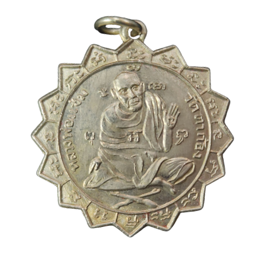 AML6608020034 เหรียญหลวงพ่อแช่ม วัดตาก้อง รุ่นแรก ปี 2484 เนื้อนิกเกิลผสม AML6608020034 เหรียญหลวงพ่อแช่ม วัดตาก้อง รุ่นแรก ปี 2484 เนื้อนิกเกิลผสม