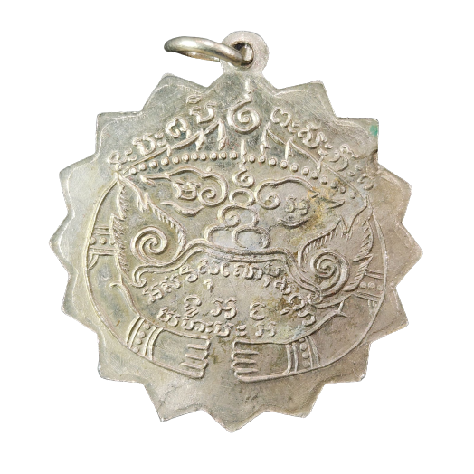 AML6608020034 เหรียญหลวงพ่อแช่ม วัดตาก้อง รุ่นแรก ปี 2484 เนื้อนิกเกิลผสม AML6608020034 เหรียญหลวงพ่อแช่ม วัดตาก้อง รุ่นแรก ปี 2484 เนื้อนิกเกิลผสม