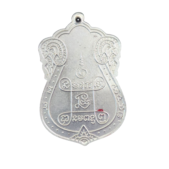 AML6601250009 เหรียญหลวงปู่เอี่ยม วัดหนัง ปี2467 หลังยันต์ 4 พิมพ์สามจุด เนื้อนิกเกิลผสม ลงยา AML6601250009 เหรียญหลวงปู่เอี่ยม วัดหนัง ปี2467 หลังยันต์ 4 พิมพ์สามจุด เนื้อนิกเกิลผสม ลงยา