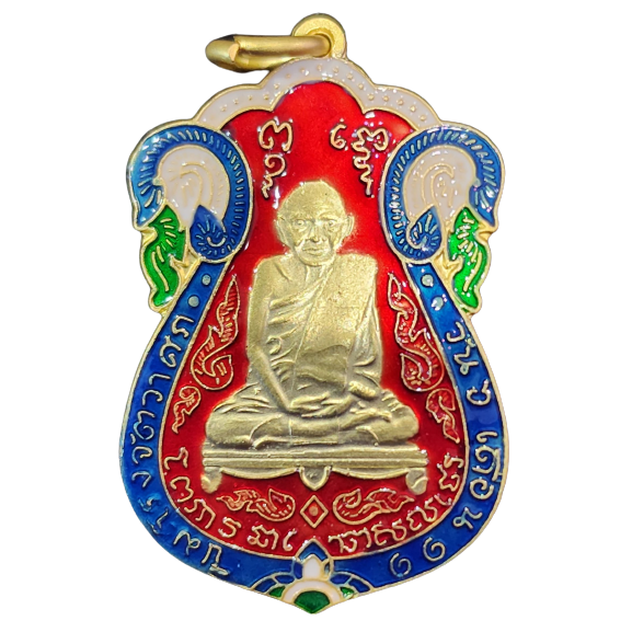 AML6601250014 เหรียญหลวงปู่เอี่ยม วัดหนัง ปี2467 หลังยันต์ 4 พิมพ์สามจุด เนื้อนิกเกิลผสมกะไหล่ทองลงยา AML6601250014 เหรียญหลวงปู่เอี่ยม วัดหนัง ปี2467 หลังยันต์ 4 พิมพ์สามจุด เนื้อนิกเกิลผสมกะไหล่ทองลงยา