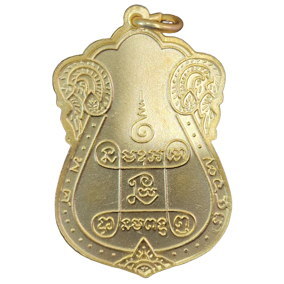 AML6601250014 เหรียญหลวงปู่เอี่ยม วัดหนัง ปี2467 หลังยันต์ 4 พิมพ์สามจุด เนื้อนิกเกิลผสมกะไหล่ทองลงยา AML6601250014 เหรียญหลวงปู่เอี่ยม วัดหนัง ปี2467 หลังยันต์ 4 พิมพ์สามจุด เนื้อนิกเกิลผสมกะไหล่ทองลงยา