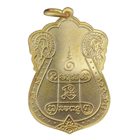 AML6601250015 เหรียญหลวงปู่เอี่ยม วัดหนัง ปี 2467 หลังยันต์ 4 พิมพ์สามจุด เนื้อนิกเกิลผสมกะไหล่ทองลงยา AML6601250015 เหรียญหลวงปู่เอี่ยม วัดหนัง ปี 2467 หลังยันต์ 4 พิมพ์สามจุด เนื้อนิกเกิลผสมกะไหล่ทองลงยา