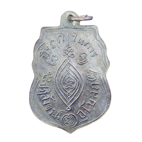 AML6601270012 เหรียญหลวงพ่อกลั่น วัดพระญาติ ปี2469 เนื้อทองแดงรมดำ หน้ากากทอง AML6601270012 เหรียญหลวงพ่อกลั่น วัดพระญาติ ปี2469 เนื้อทองแดงรมดำ หน้ากากทอง