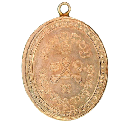 AML6608210042 เหรียญหลวงปู่ศุข วัดปากคลองมะขามเฒ่า ปี 2466 เนื้อนิกเกิลผสม AML6608210042 เหรียญหลวงปู่ศุข วัดปากคลองมะขามเฒ่า ปี 2466 เนื้อนิกเกิลผสม