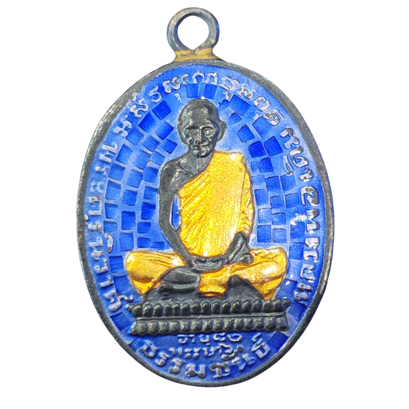 AML6601270014 เหรียญหลวงพ่อเดิม วัดหนองโพ รุ่นแรก ปี2482 เนื้อทองแดงรมดำลงยา AML6601270014 เหรียญหลวงพ่อเดิม วัดหนองโพ รุ่นแรก ปี2482 เนื้อทองแดงรมดำลงยา