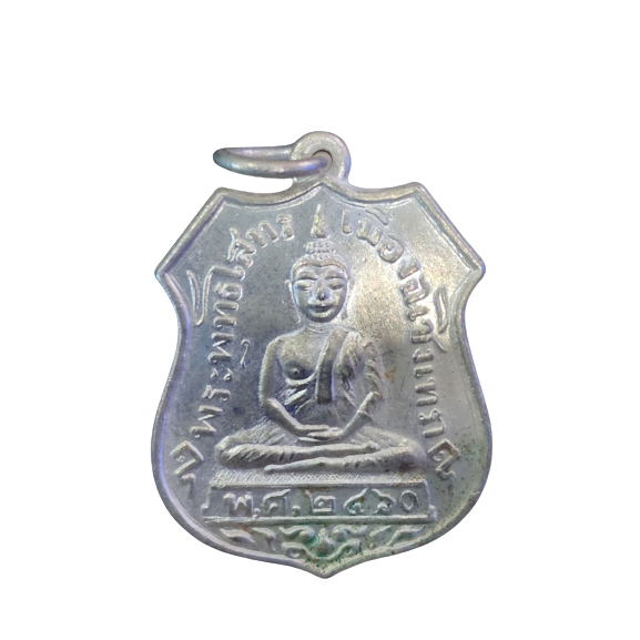 AML6601300002 เหรียญหลวงพ่อโสธร รุ่นแรก ปี 2460  เนื้อนิกเกิลผสม 