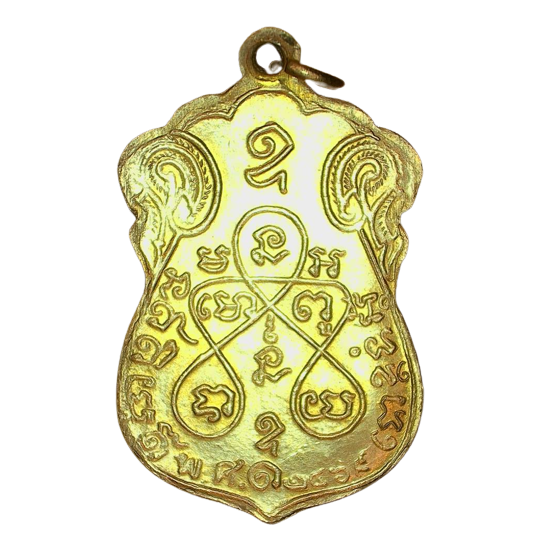 AML6608250001 เหรียญหลวงปู่เอี่ยม วัดหนัง หลังยันต์ห้า ปี 2469 เนื้อนิกเกิลผสมกะไหล่ทอง ลงยา AML6608250001 เหรียญหลวงปู่เอี่ยม วัดหนัง หลังยันต์ห้า ปี 2469 เนื้อนิกเกิลผสมกะไหล่ทอง ลงยา