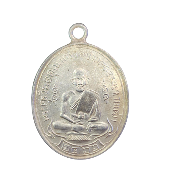 AML6601300003 เหรียญหลวงปู่ศุข วัดปากคลองมะขามเฒ่า รุ่นแรก ปี 2466 เนื้อนิกเกิลผสม AML6601300003 เหรียญหลวงปู่ศุข วัดปากคลองมะขามเฒ่า รุ่นแรก ปี 2466 เนื้อนิกเกิลผสม