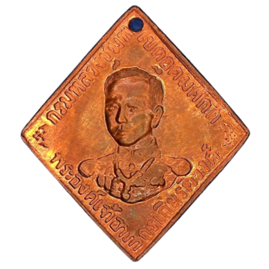 AML6608250012 เหรียญกรมหลวงชุมพร ปี 2466 เนื้อทองแดง AML6608250012 เหรียญกรมหลวงชุมพร ปี 2466 เนื้อทองแดง