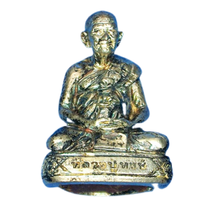 AML6608260001 รูปหล่อหลวงปู่หงษ์ วัดเพชรบุรี เนื้อเงิน (ชุดพระที่ระฤกผ้าป่าสามัคคีมหาสิทธิโชค ปี 2556) AML6608260001 รูปหล่อหลวงปู่หงษ์ วัดเพชรบุรี เนื้อเงิน (ชุดพระที่ระฤกผ้าป่าสามัคคีมหาสิทธิโชค ปี 2556)