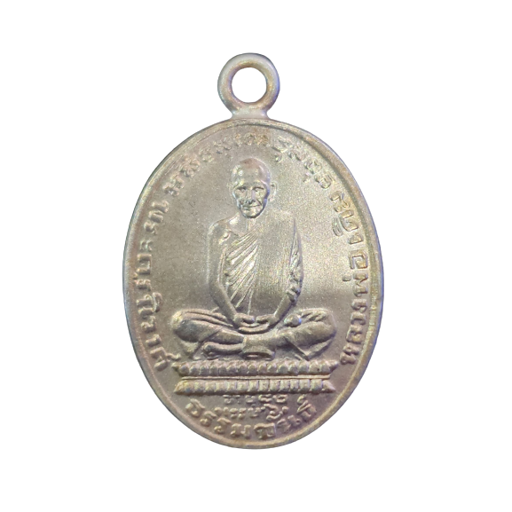 AML6601300004 เหรียญหลวงพ่อเดิม วัดหนองโพ รุ่นแรก 2482  เนื้อนิกเกิลผสม 