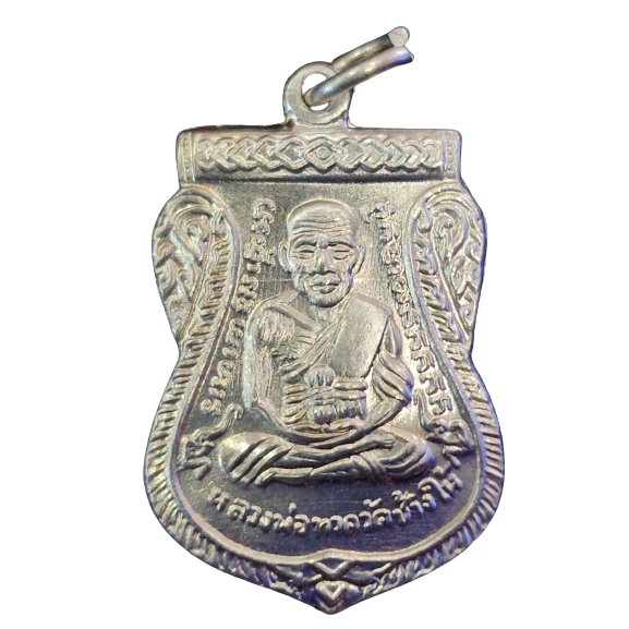 AML6601300006 เหรียญหลวงปู่ทวดวัดช้างให้ ปี 2508 รุ่นเลื่อนสมณะศักดิ์ เนื้อนิกเกิลผสม AML6601300006 เหรียญหลวงปู่ทวดวัดช้างให้ ปี 2508 รุ่นเลื่อนสมณะศักดิ์ เนื้อนิกเกิลผสม