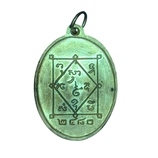 AML6608280010 หลวงพ่อท่านซัง วัดวัวหลุง 2480 เนื้อนิกเกิลผสม AML6608280010 หลวงพ่อท่านซัง วัดวัวหลุง 2480 เนื้อนิกเกิลผสม