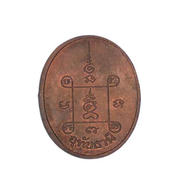 AML6608290004 หลวงพ่อเคลือบ วัดหนองกระดี่ 2539 ทองแดง AML6608290004 หลวงพ่อเคลือบ วัดหนองกระดี่ 2539 ทองแดง