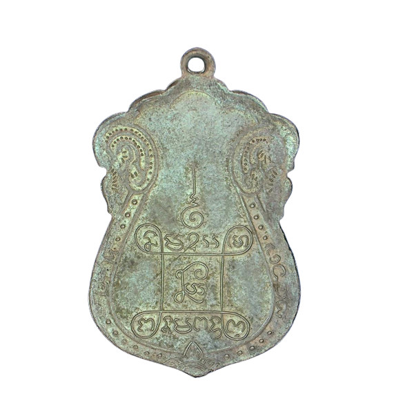 AML6608300014 เหรียญหลวงปู่เอี่ยม วัดหนัง หลังยันต์ 4 พิมพ์ 4 จุด ปี 2467 เนื้อนิกเกิลผสม AML6608300014 เหรียญหลวงปู่เอี่ยม วัดหนัง หลังยันต์ 4 พิมพ์ 4 จุด ปี 2467 เนื้อนิกเกิลผสม