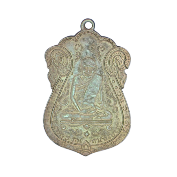 AML6608300014 เหรียญหลวงปู่เอี่ยม วัดหนัง หลังยันต์ 4 พิมพ์ 4 จุด ปี 2467 เนื้อนิกเกิลผสม AML6608300014 เหรียญหลวงปู่เอี่ยม วัดหนัง หลังยันต์ 4 พิมพ์ 4 จุด ปี 2467 เนื้อนิกเกิลผสม