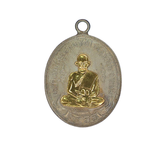 AML6609050012 เหรียญหลวงปู่ศุข วัดปากคลองมะขามเฒ่า ปี 2466 เนื้อนิกเกิลผสม หน้ากากทอง AML6609050012 เหรียญหลวงปู่ศุข วัดปากคลองมะขามเฒ่า ปี 2466 เนื้อนิกเกิลผสม หน้ากากทอง