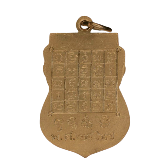 AML6609060001 เหรียญหลวงพ่อวัดไร่ขิง ปี2467 เนื้อนิกเกิลผสมกะไหล่ทอง AML6609060001 เหรียญหลวงพ่อวัดไร่ขิง ปี2467 เนื้อนิกเกิลผสมกะไหล่ทอง