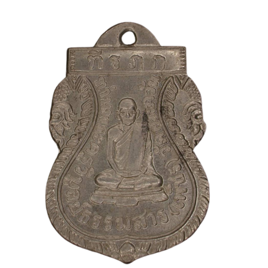 AML6609060003 เหรียญหลวงพ่อเพชร วัดอัมพวัน 2463 โลหะผสมเนื้อนิกเกิลผสม AML6609060003 เหรียญหลวงพ่อเพชร วัดอัมพวัน 2463 โลหะผสมเนื้อนิกเกิลผสม