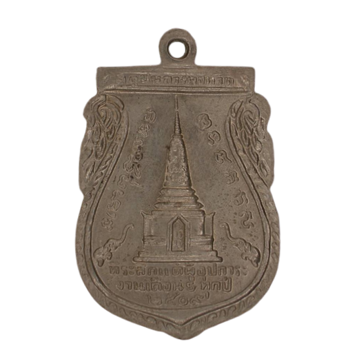 AML6609060005 เหรียญหลวงพ่อทวดเหยียบน้ำทะเลจืด วัดช้างไห้ ปี2509 เนื้อนิกเกิลผสม AML6609060005 เหรียญหลวงพ่อทวดเหยียบน้ำทะเลจืด วัดช้างไห้ ปี2509 เนื้อนิกเกิลผสม
