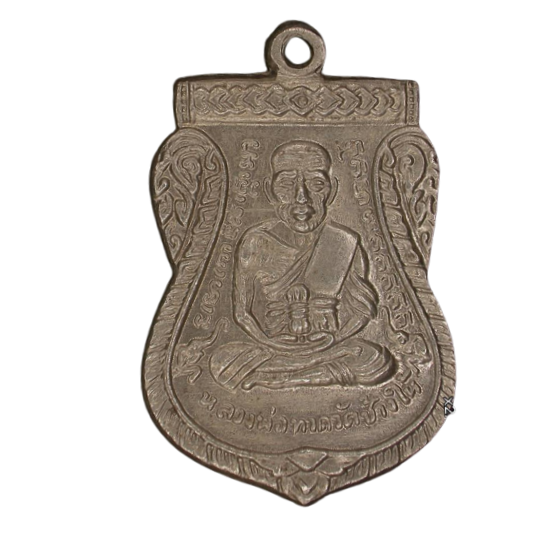 AML6609060006 เหรียญหลวงพ่อทวดวัดช้างไห้ ปี2508 เนื้อนิกเกิลผสม AML6609060006 เหรียญหลวงพ่อทวดวัดช้างไห้ ปี2508 เนื้อนิกเกิลผสม