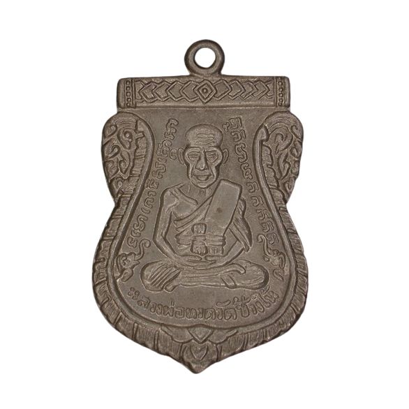 AML6609060007 เหรียญหลวงปู่ทวดวัดช้างไห้ ปี2508 เนื้อนิกเกิลผสม AML6609060007 เหรียญหลวงปู่ทวดวัดช้างไห้ ปี2508 เนื้อนิกเกิลผสม