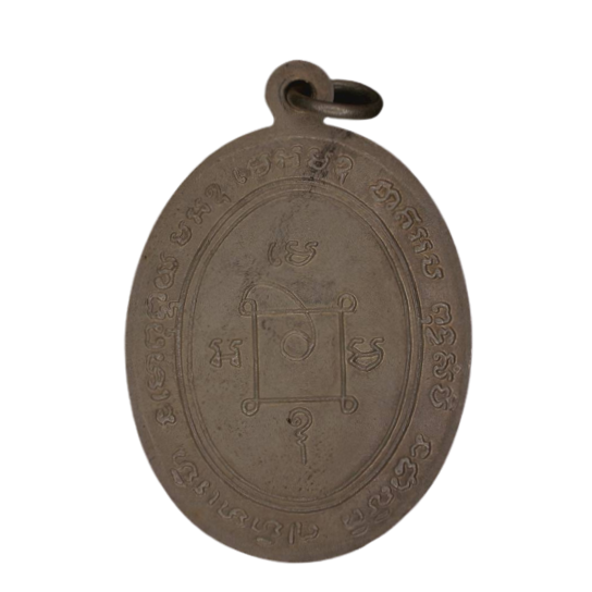 AML6609060009 เหรียญหลวงพ่อแดงวัดเขาบันไดอิฐ รุ่นแรก ปี2503 เนื้อนิกเกิลผสม AML6609060009 เหรียญหลวงพ่อแดงวัดเขาบันไดอิฐ รุ่นแรก ปี2503 เนื้อนิกเกิลผสม