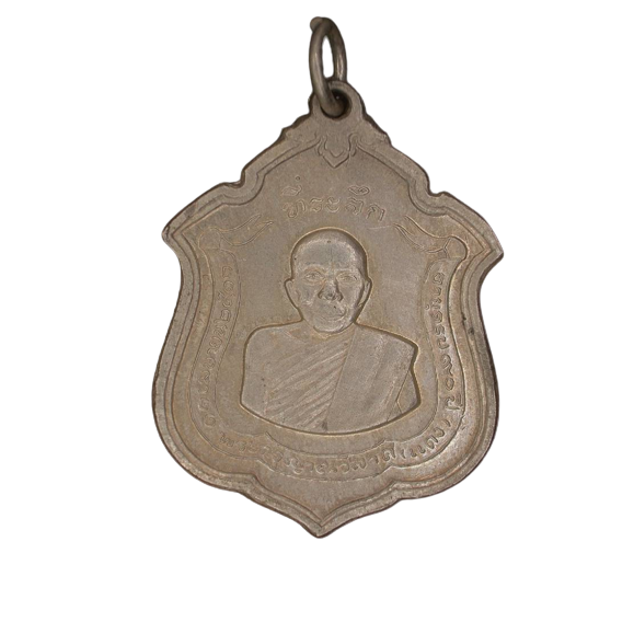 AML6609060011 เหรียญแม่ทัพ หลวงพ่อแดง วัดเขาบันไดอิฐ ปี2511 เนื้อนิกเกิลผสม AML6609060011 เหรียญแม่ทัพ หลวงพ่อแดง วัดเขาบันไดอิฐ ปี2511 เนื้อนิกเกิลผสม