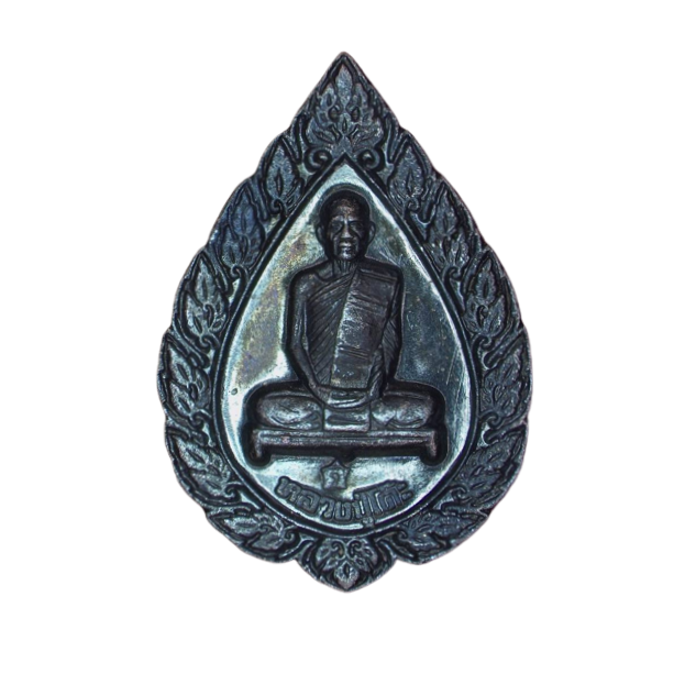 AML6609070001 เหรียญพัดยศ หลวงปู่โต๊ะ วัดประดู่ฉิมพลี ปี 2516 เนื้อทองแดงรมดำ AML6609070001 เหรียญพัดยศ หลวงปู่โต๊ะ วัดประดู่ฉิมพลี ปี 2516 เนื้อทองแดงรมดำ