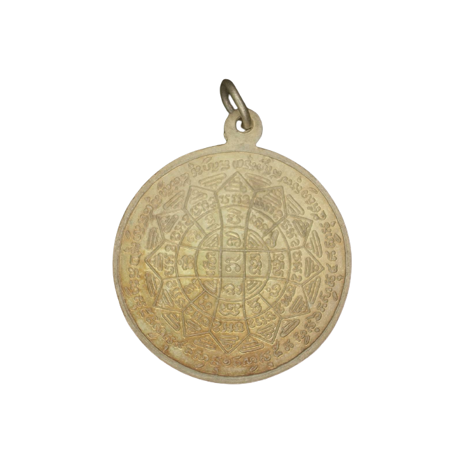 AML6609110006 เหรียญหลวงพ่อกวย วัดโฆสิตาราม เนื้อนิกเกิลผสม AML6609110006 เหรียญหลวงพ่อกวย วัดโฆสิตาราม เนื้อนิกเกิลผสม