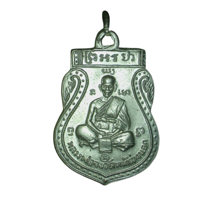 AML6609110007 เหรียญหลวงพ่อจง วัดหน้าต่างนอก ปี2485 เนื้อนิกเกิลผสม AML6609110007 เหรียญหลวงพ่อจง วัดหน้าต่างนอก ปี2485 เนื้อนิกเกิลผสม