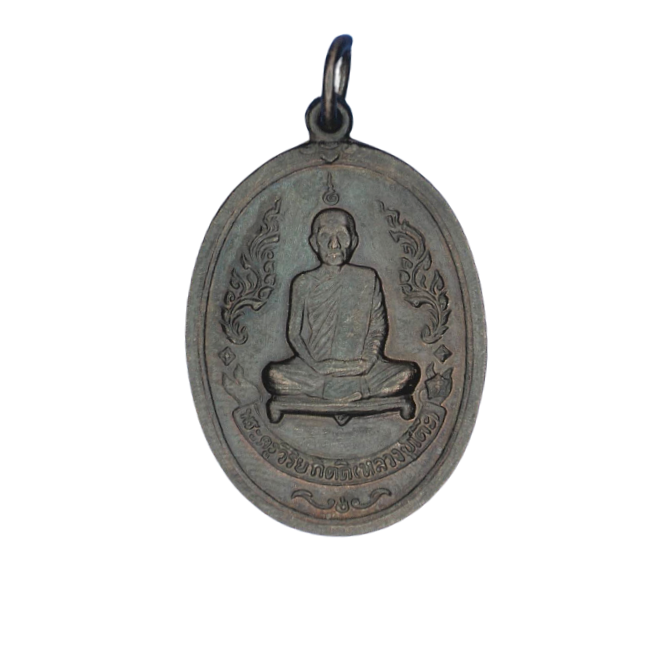 AML6609110017 เหรียญพระครูวิริยะกิตติ(หลวงปู่โต๊ะ) วัดประดู่ฉิมพลี รุ่นแรก ปี 2510 เนื้อทองแดงรมดำ AML6609110017 เหรียญพระครูวิริยะกิตติ(หลวงปู่โต๊ะ) วัดประดู่ฉิมพลี รุ่นแรก ปี 2510 เนื้อทองแดงรมดำ