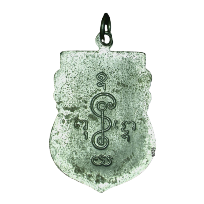 AML6609140002 เหรียญหลวงพ่อเงิน วัดดอนยายหอม ปี 2493 เนื้อนิกเกิลผสม AML6609140002 เหรียญหลวงพ่อเงิน วัดดอนยายหอม ปี 2493 เนื้อนิกเกิลผสม