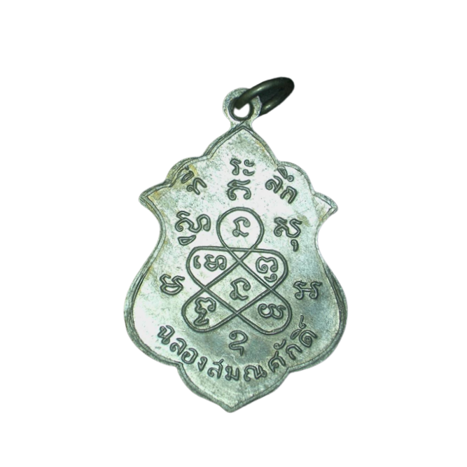 AML6609140003 เหรียญพระครูภาวนาภิรัต(ทิม) เนื้อนิกเกิลผสม AML6609140003 เหรียญพระครูภาวนาภิรัต(ทิม) เนื้อนิกเกิลผสม