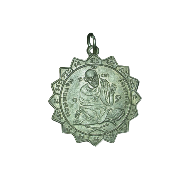 AML6609140005 เหรียญหลวงพ่อแช่ม วัดตาก้อง เนื้อนิกเกิลผสม AML6609140005 เหรียญหลวงพ่อแช่ม วัดตาก้อง เนื้อนิกเกิลผสม