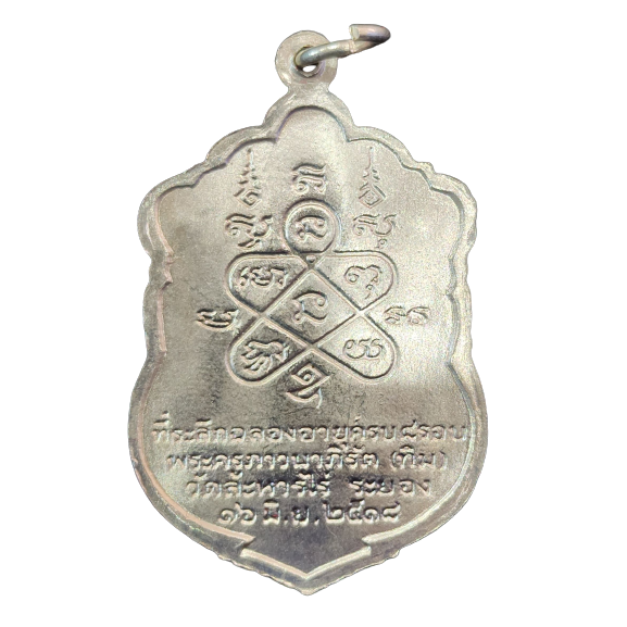 AML6602010011 เหรียญเสมาหลวงปู่ทิม เนื้อนิกเกิลผสมลงยา ปี 2518 AML6602010011 เหรียญเสมาหลวงปู่ทิม เนื้อนิกเกิลผสมลงยา ปี 2518