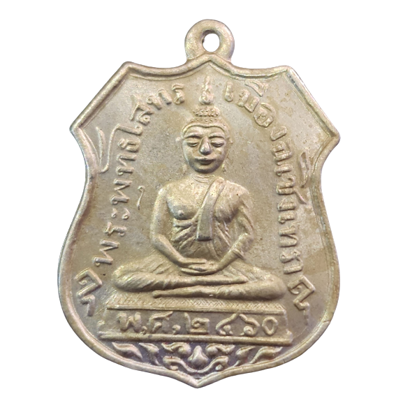 AML6602020001 เหรียญหลวงพ่อโสธร ปี 2460 เนื้อนิกเกิลผสม AML6602020001 เหรียญหลวงพ่อโสธร ปี 2460 เนื้อนิกเกิลผสม