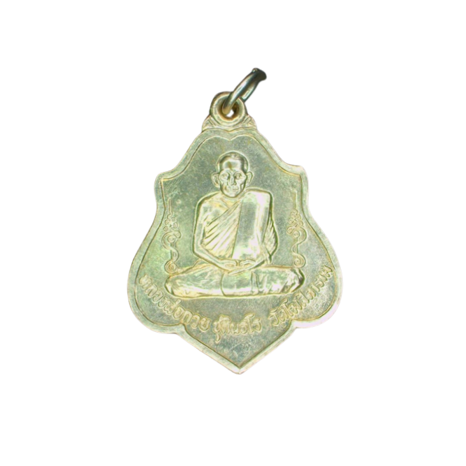 AML6609200007 เหรียญหลวงพ่อกวย ชุตินธโร หลังหนุมาน วัดโฆสิตาราม ปี 2521 เนื้อนิกเกิลผสม AML6609200007 เหรียญหลวงพ่อกวย ชุตินธโร หลังหนุมาน วัดโฆสิตาราม ปี 2521 เนื้อนิกเกิลผสม