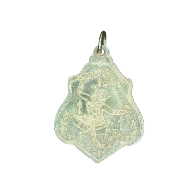 AML6609200007 เหรียญหลวงพ่อกวย ชุตินธโร หลังหนุมาน วัดโฆสิตาราม ปี 2521 เนื้อนิกเกิลผสม AML6609200007 เหรียญหลวงพ่อกวย ชุตินธโร หลังหนุมาน วัดโฆสิตาราม ปี 2521 เนื้อนิกเกิลผสม